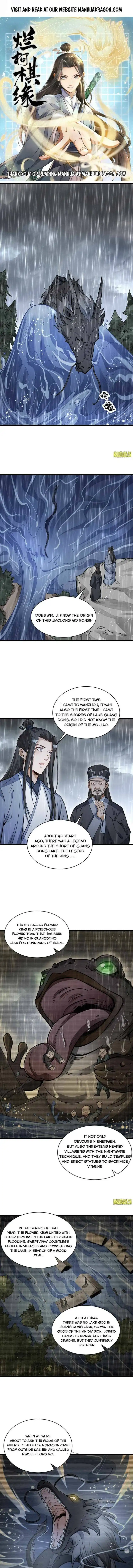 Lan Ke Qi Yuan Chapter 130 1